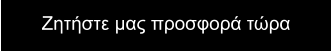 ÆçôÞóôå ìáò ðñïóöïñÜ ôþñá