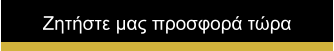 ÆçôÞóôå ìáò ðñïóöïñÜ ôþñá