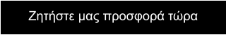 ÆçôÞóôå ìáò ðñïóöïñÜ ôþñá
